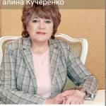 Галина Кучеренко Profile Picture